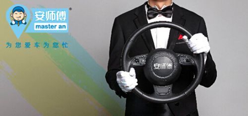 熱烈慶祝安師傅成功掛牌新三板，開啟機動車修理與維護新篇章