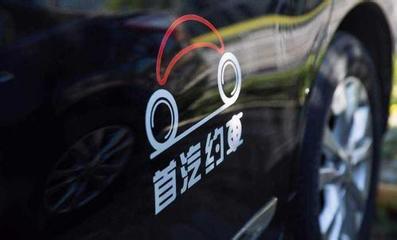 根正苗紅的首汽約車攜手e代駕，共同打造品質(zhì)出行新標桿