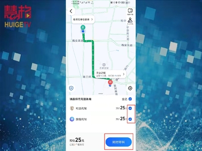 高德代駕服務(wù)使用指南與機(jī)動車修理維護(hù)小貼士